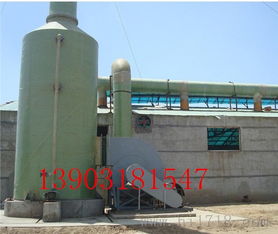 邯鄲大型bjx酸氣吸收凈化塔專業(yè)廠家——河北省棗強(qiáng)縣環(huán)宇玻璃鋼制品廠