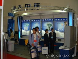 2002國(guó)際現(xiàn)場(chǎng)總線與管控一體化學(xué)術(shù)研討會(huì)暨展覽會(huì) 前沿技術(shù)交流開(kāi)啟新篇章